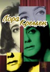 лора